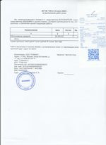 Кассовые чеки с подтверждением в Златоусте