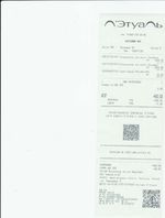 Кассовые чеки с подтверждением в Златоусте