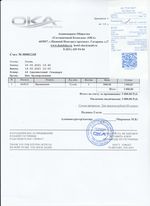 Кассовые чеки с подтверждением в Златоусте