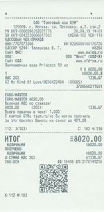 Кассовые чеки с подтверждением в Златоусте