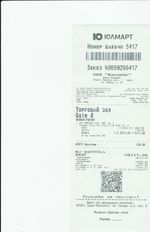 Кассовые чеки с подтверждением в Златоусте