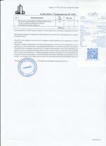 Кассовые чеки с подтверждением в Златоусте